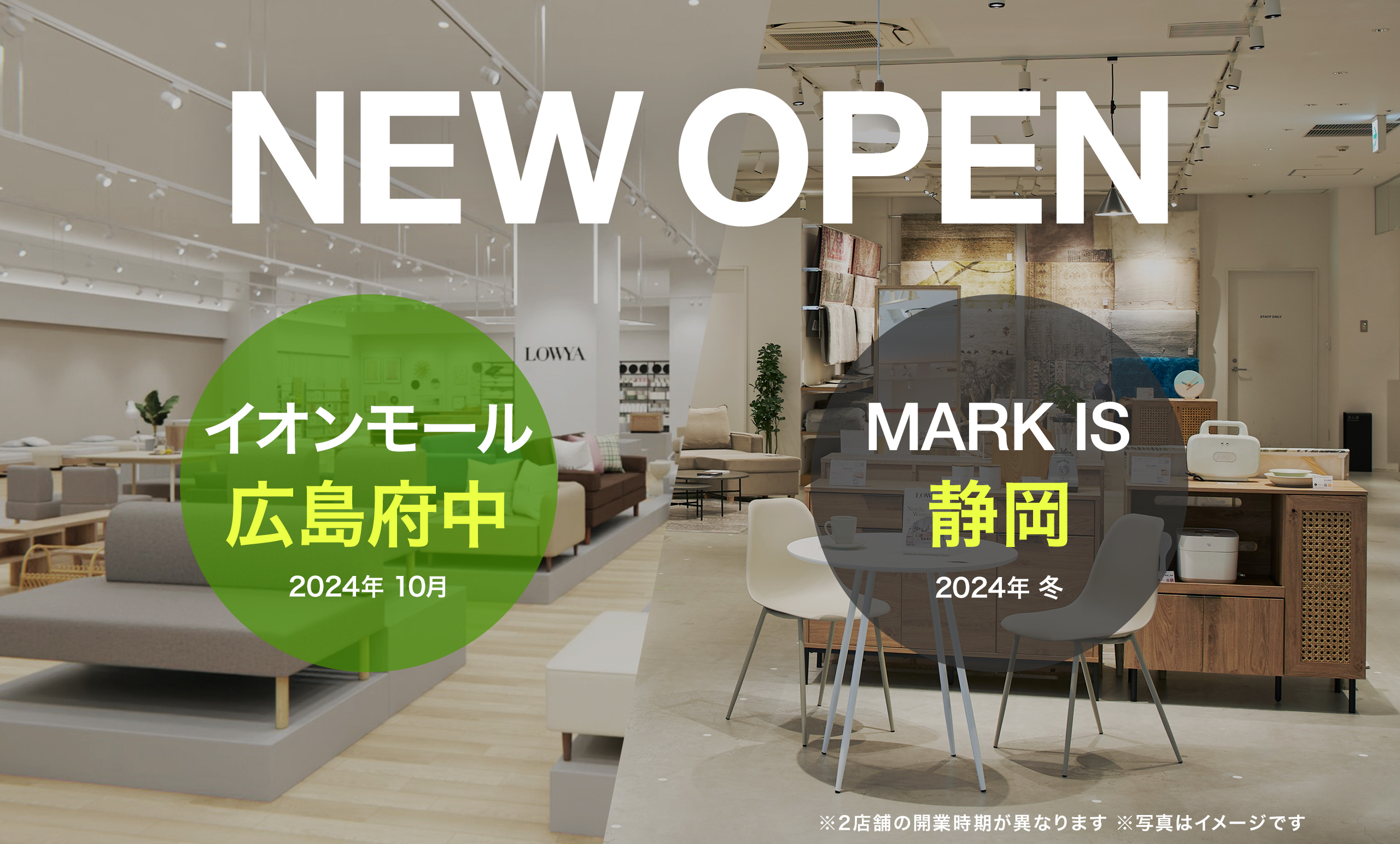 2024年10月に広島、2024年冬に静岡への実店舗開業が決定！