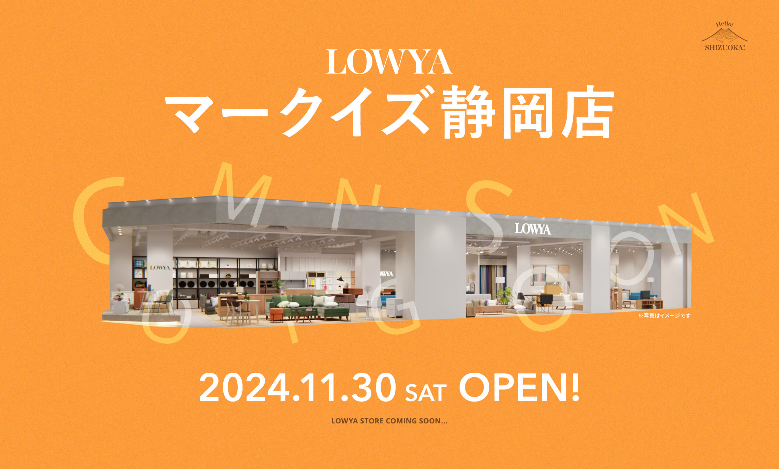 静岡初の実店舗が11月30日（土）に<br/>マークイズ静岡にOPEN！